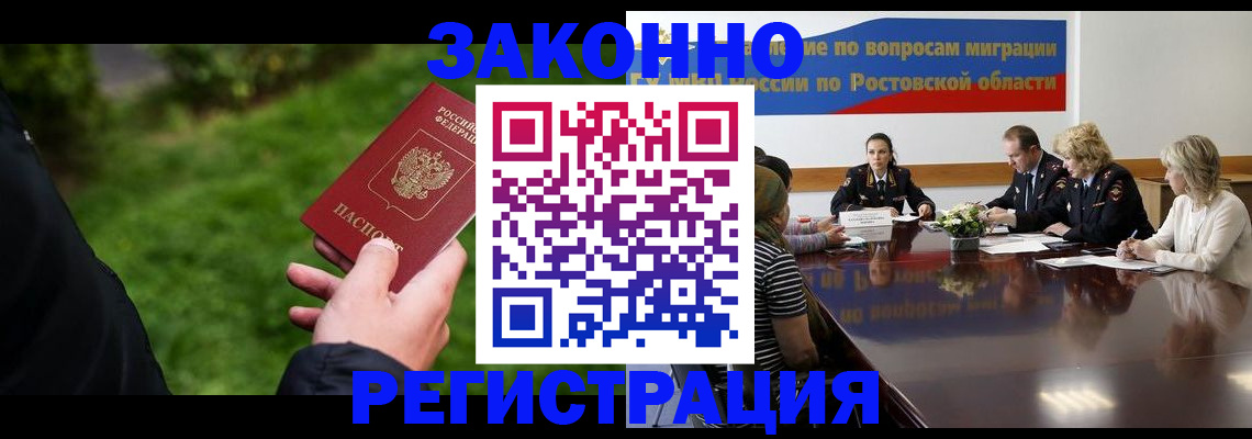 прописка ребенка в Нарткале
