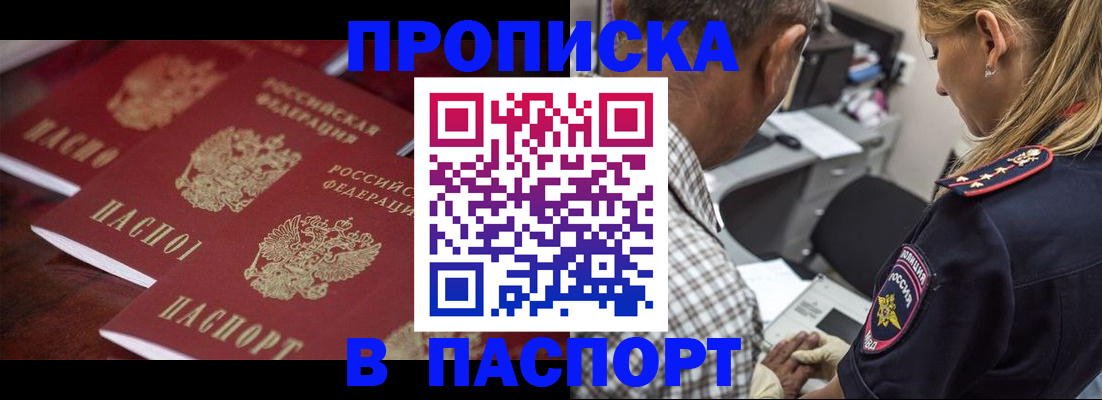 временная регистрация недорого в Нарткале