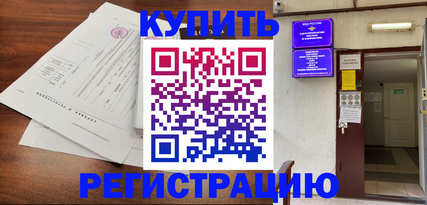 регистрация для школы в Нарткале