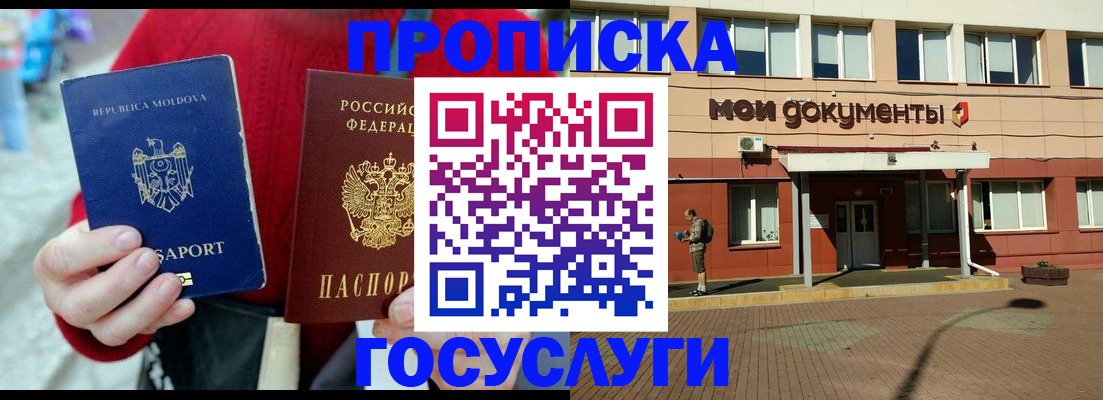 прописка в Нарткале