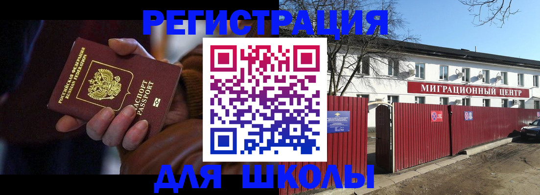 миграционный учет в Нарткале